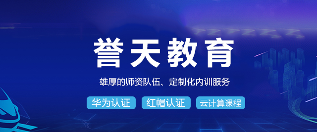 南寧譽天教育