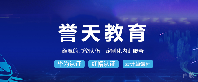 南宁誉天教育