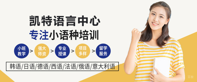 上海凯特教育