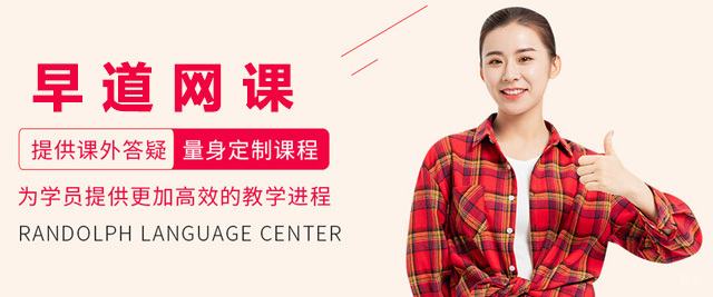 哈尔滨早道网校