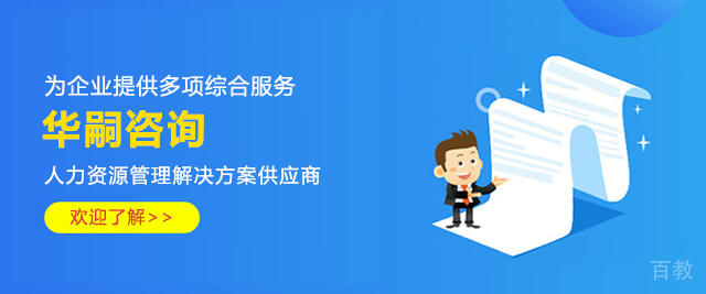 上海华嗣咨询
