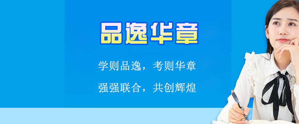 北京品逸华章