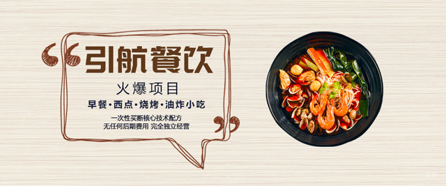 哈尔滨引航餐饮
