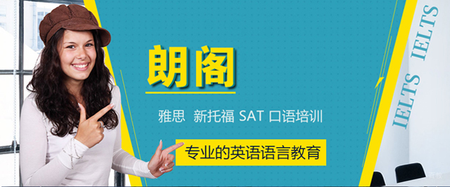 大连朗阁教育