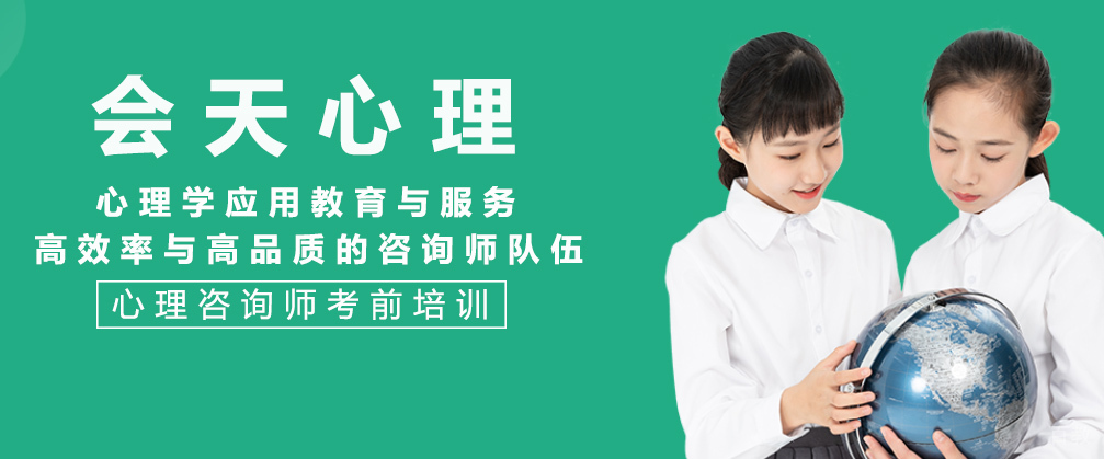 长沙会天心理