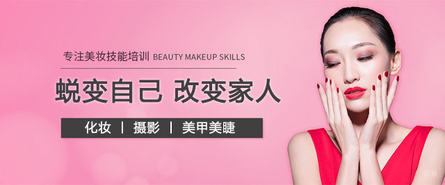 北京紫缘化妆
