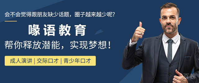 青岛喙语教育