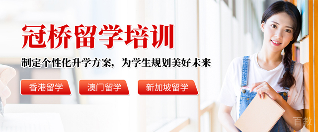 武汉冠桥海外教育