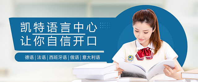 佛山凯特语言中心