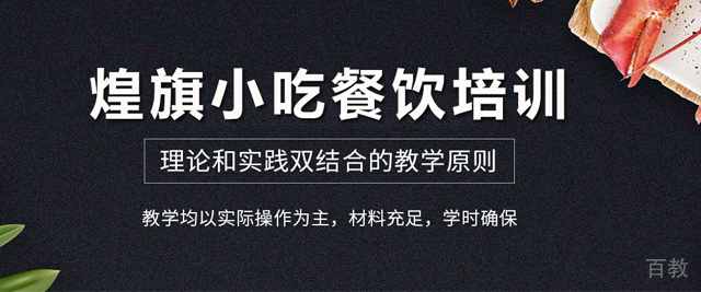 武汉煌旗小吃