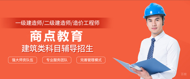 上海商点教育