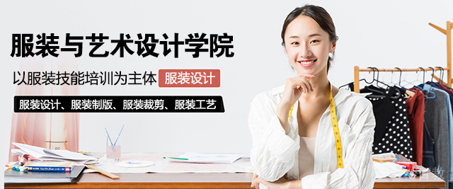 上海东华大学服装设计