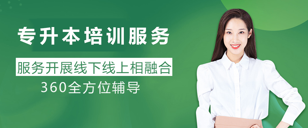 南宁嘟成专升本