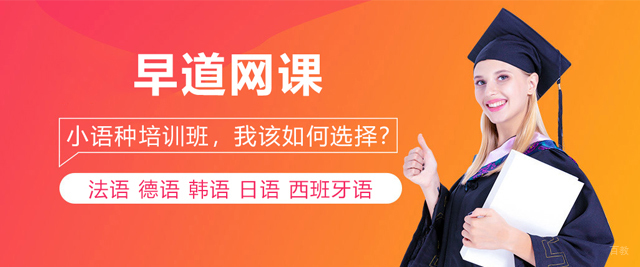 苏州早道网课
