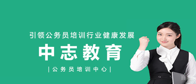昆明中志教育
