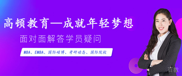 广州高顿国际硕士