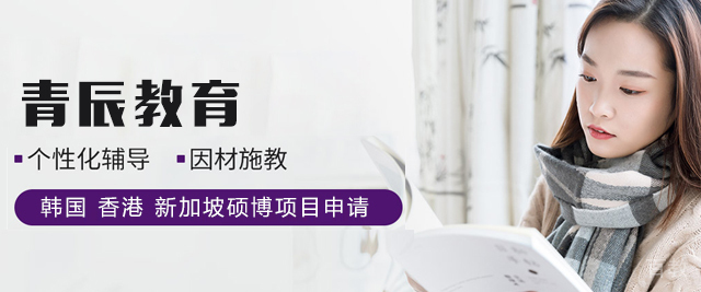 上海青辰教育机构