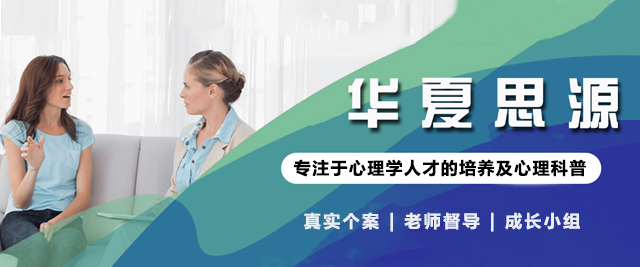 贵阳华夏思源