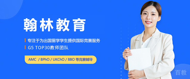 贵阳翰林教育