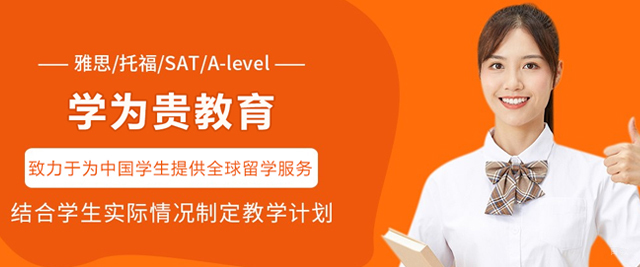 长春学为贵教育