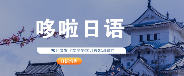 乌鲁木齐哆啦日语