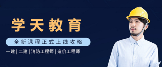 广州学天教育