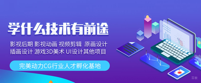 呼和浩特完美动力教育