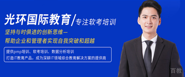 广州光环国际教育