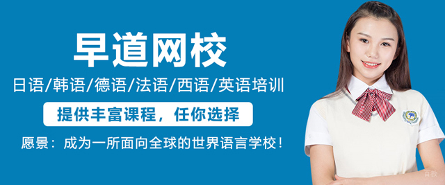 长春早道网校
