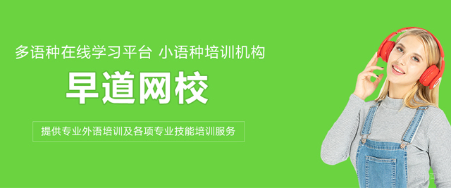 呼和浩特早道网校