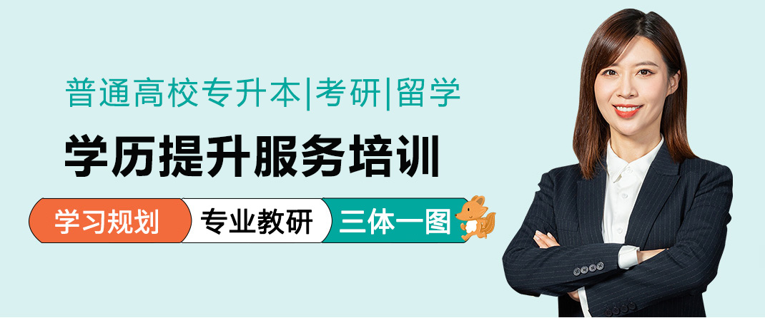 南寧嘟成考研