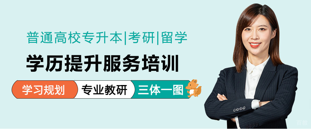 南宁嘟成考研