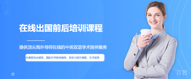 北京TopAcademic