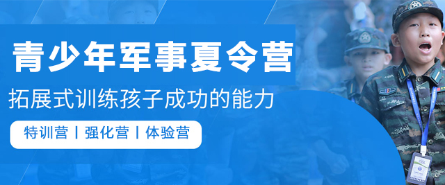 北京军事将帅营
