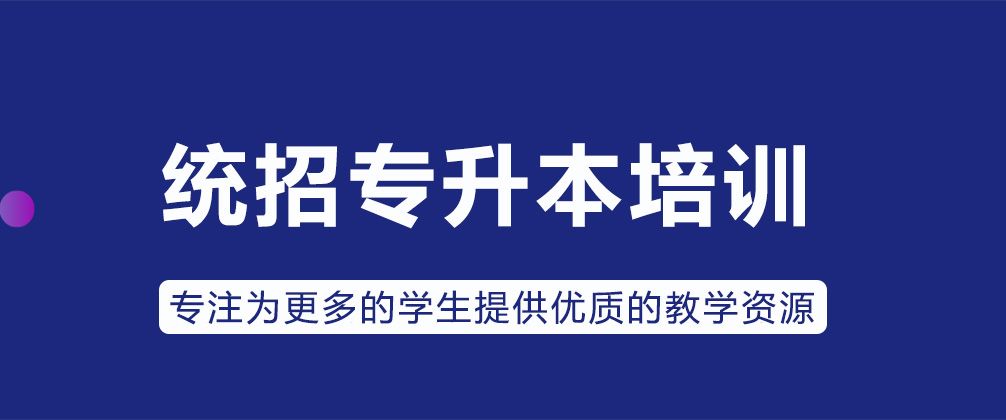 长沙腾力专升本