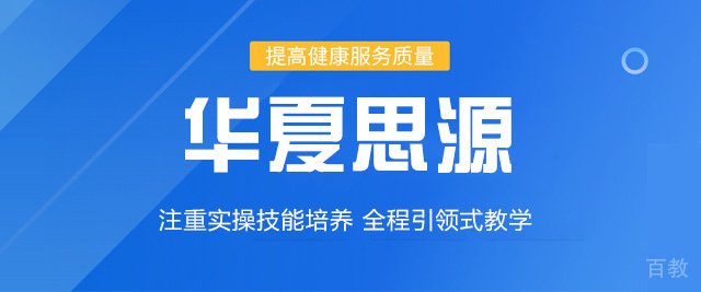 西安华夏思源