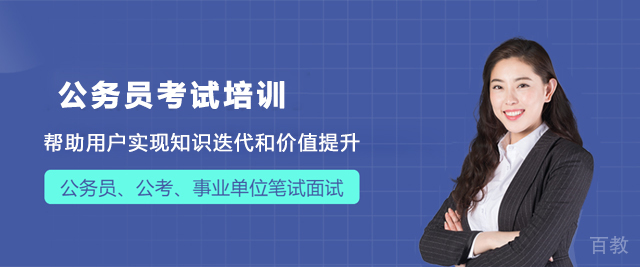 北京高途公考