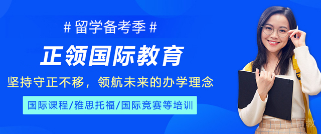 昆明正领国际教育