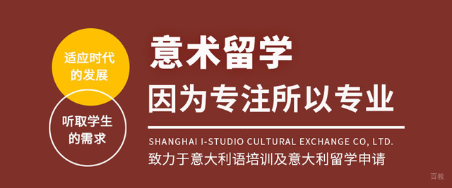 上海意术教育