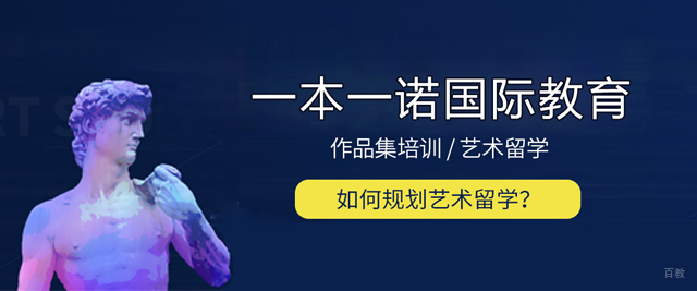 呼和浩特一本一诺国际教育