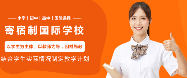 北京中关村外国语学校