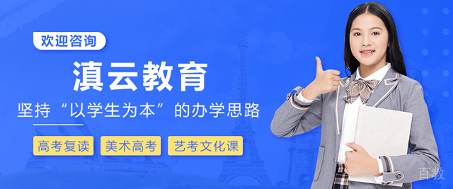 昆明滇云教育