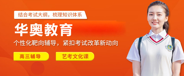 哈尔滨华奥教育