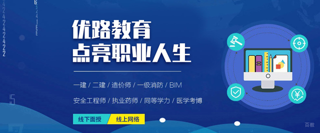 呼和浩特优路教育