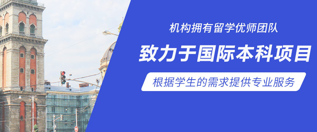 南寧河北工業大學國際本科項目