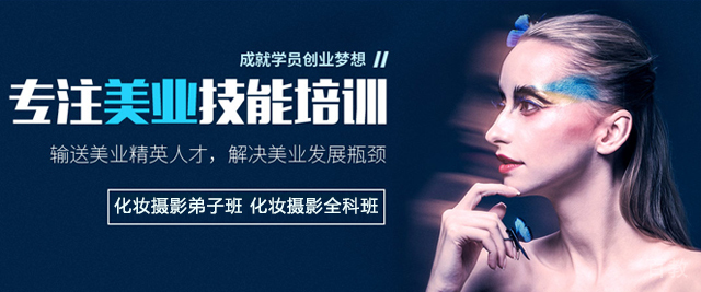 上海红媛美学化妆纹绣美甲培训