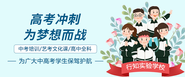 乌鲁木齐行知实验学校