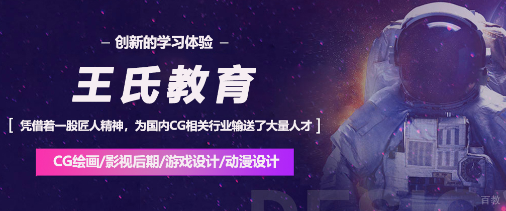 广州王氏教育