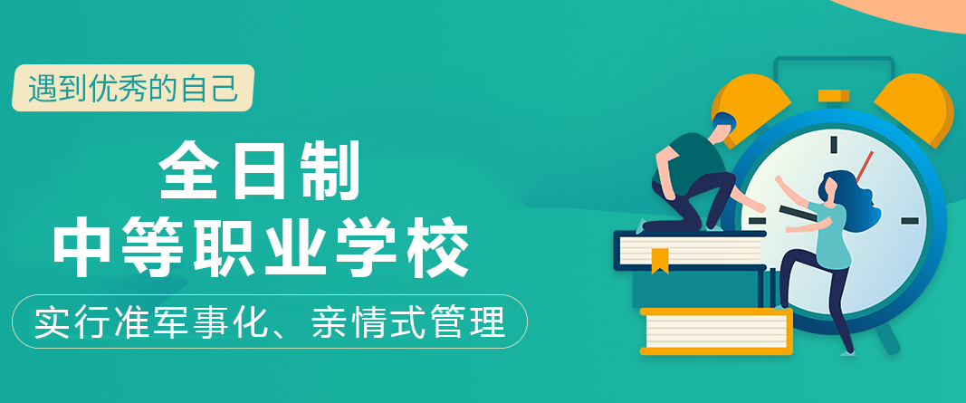 长沙英蓝中等职业学校