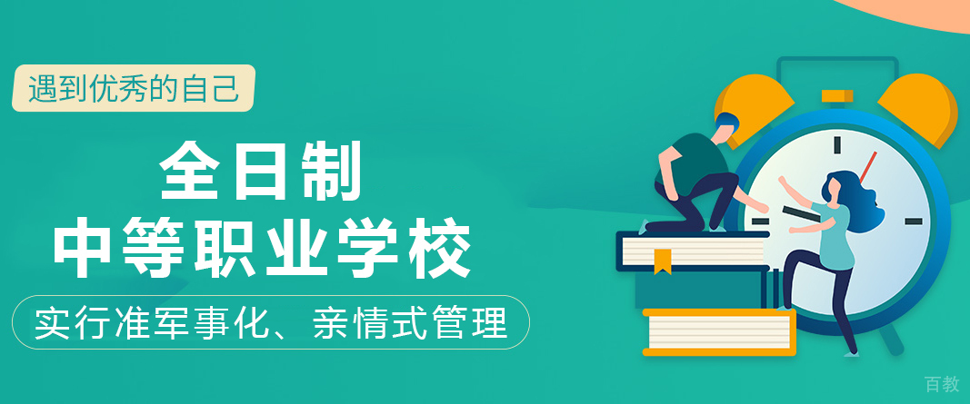 长沙英蓝中等职业学校
